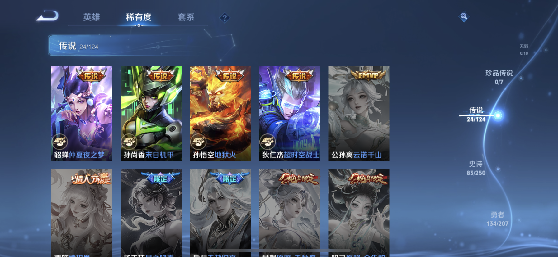 WZDN3171588王者荣耀账号详情图7 WZDN3171588王者荣耀账号详情图7