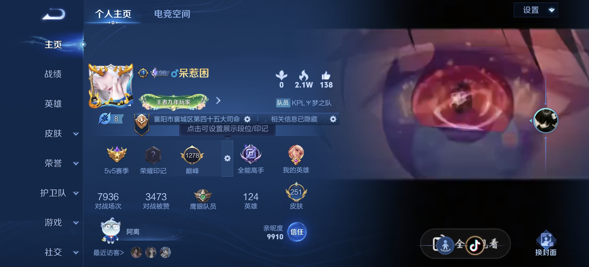 王者荣耀账号安卓QQ[9231163]DAS2382 安卓Q-V9（差81106到v10）-251皮肤-(可二次) 1典藏1无双1星传说34传说68史诗 蛇年套  离恨烟 弑枪猎影  金色仲夏夜
乘龙问璇玑 惊梅引 神