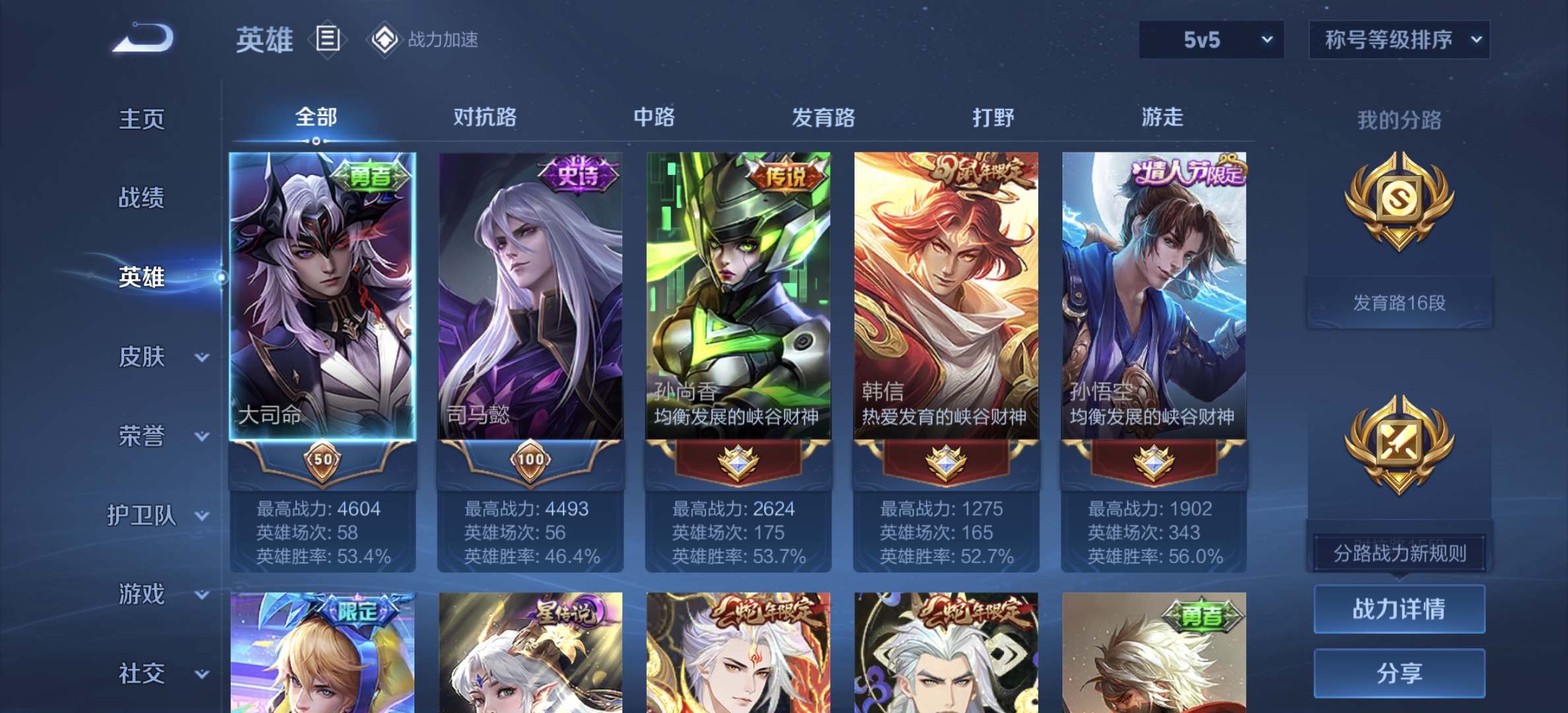WZDN3171586王者荣耀账号详情图7 WZDN3171586王者荣耀账号详情图7