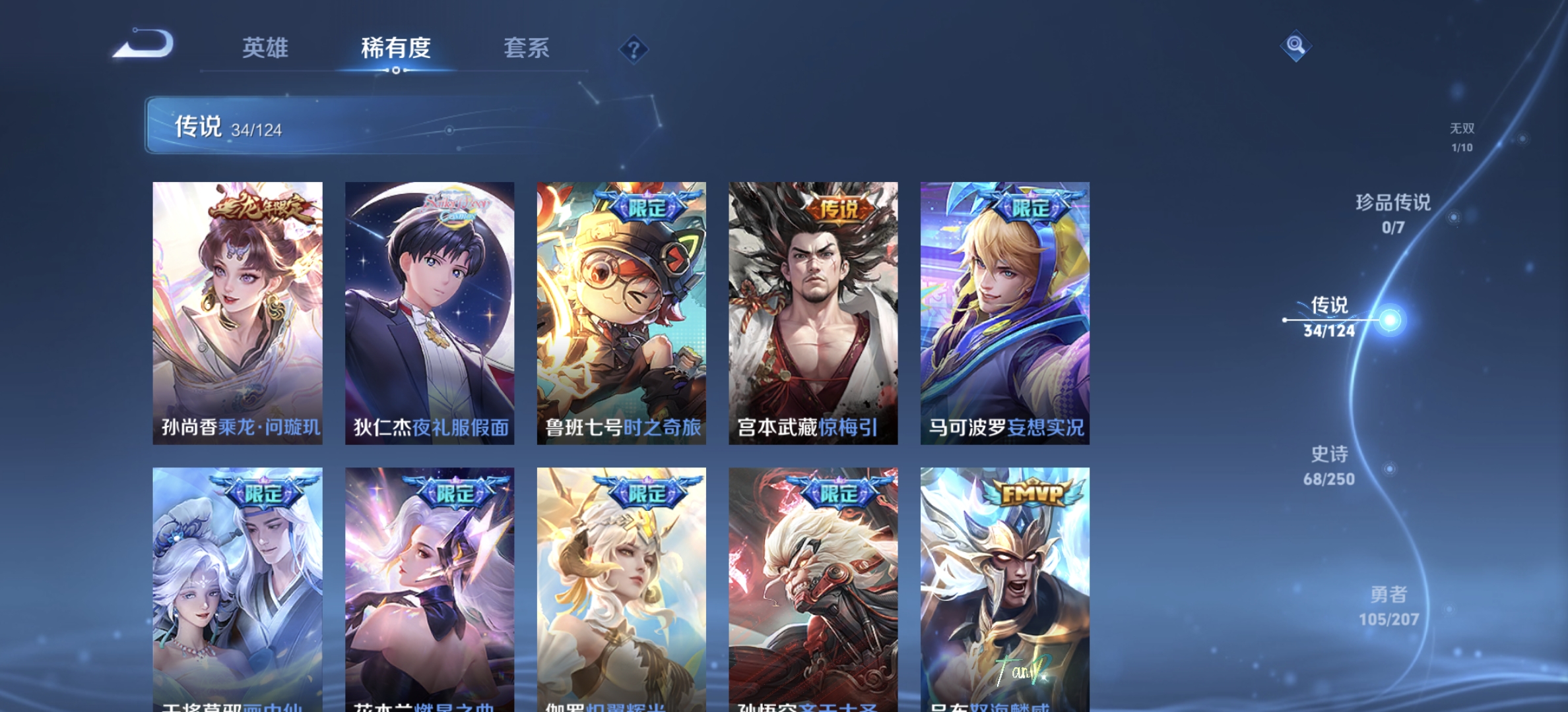 WZDN3171586王者荣耀账号详情图6 WZDN3171586王者荣耀账号详情图6