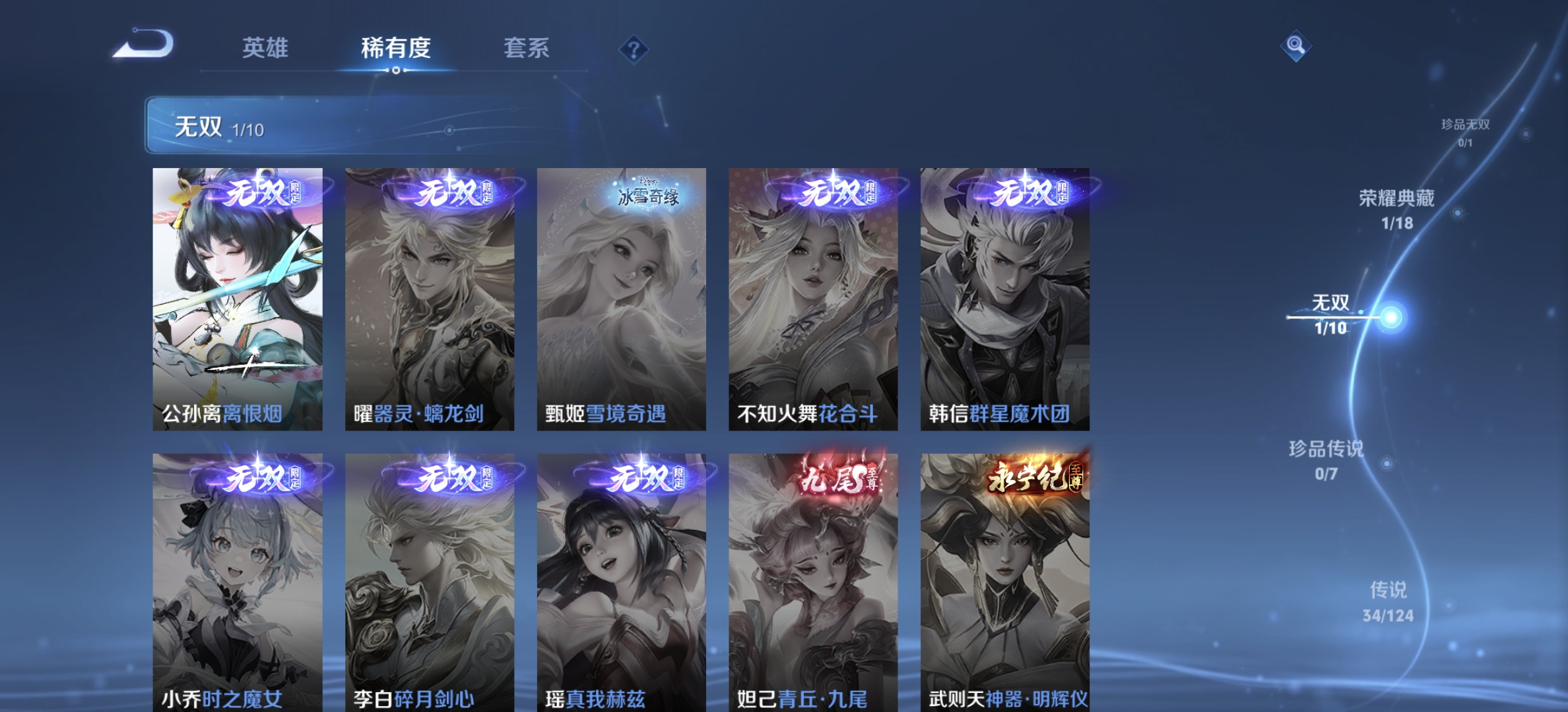 WZDN3171586王者荣耀账号详情图4 WZDN3171586王者荣耀账号详情图4