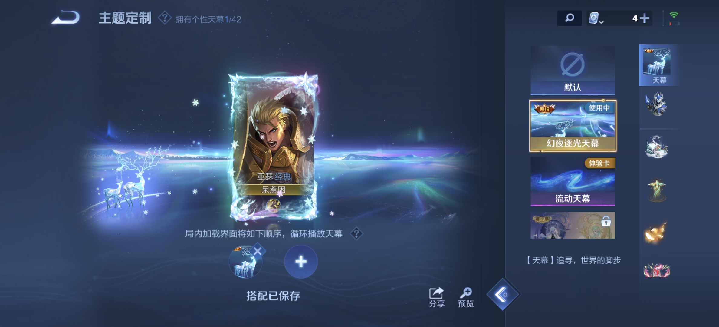 WZDN3171586王者荣耀账号详情图2 WZDN3171586王者荣耀账号详情图2