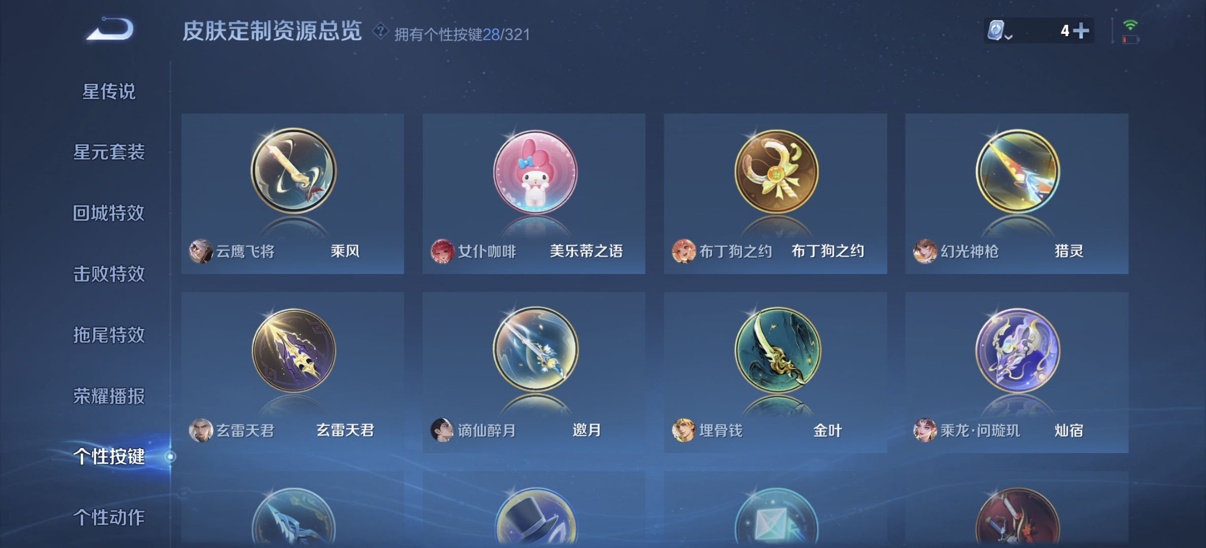 WZDN3171586王者荣耀账号详情图8 WZDN3171586王者荣耀账号详情图8