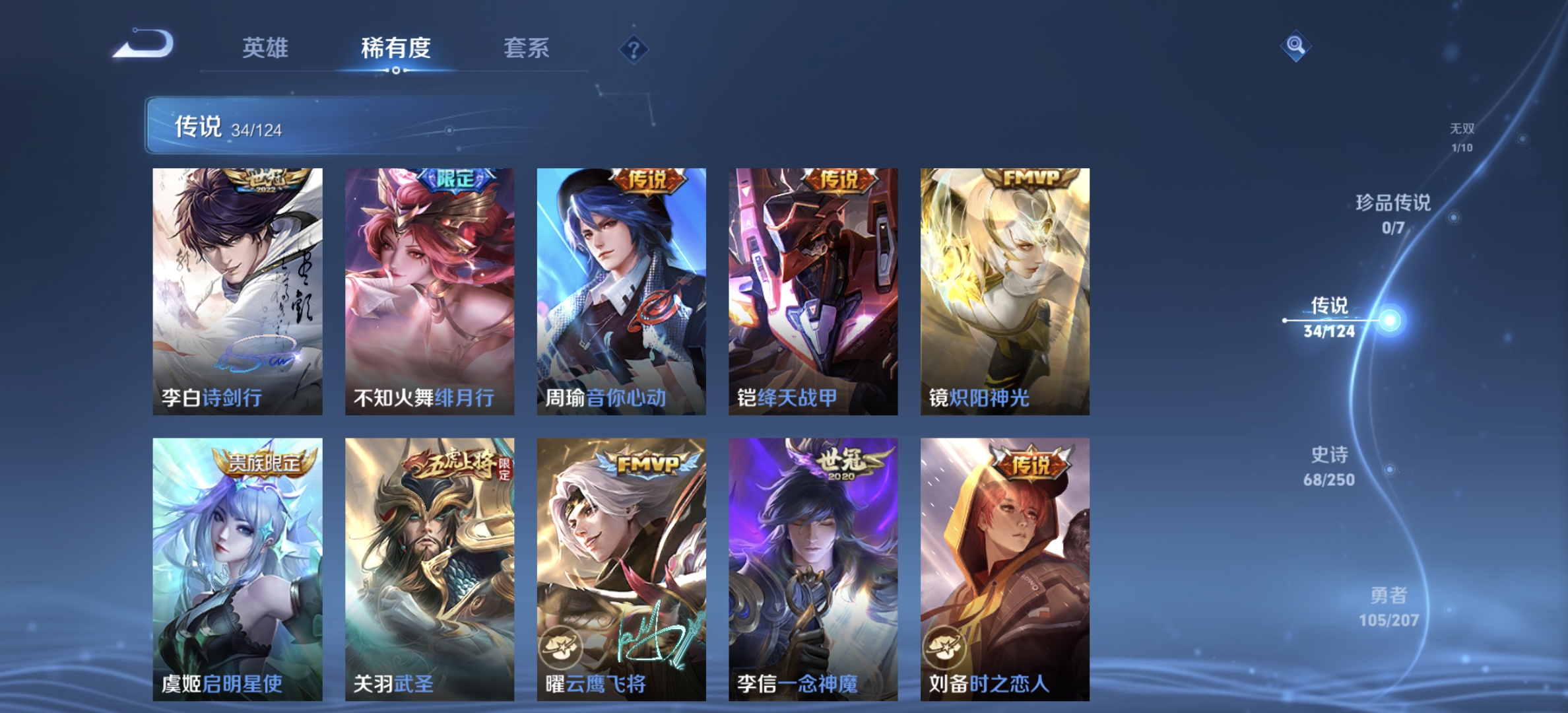 WZDN3171586王者荣耀账号详情图5 WZDN3171586王者荣耀账号详情图5