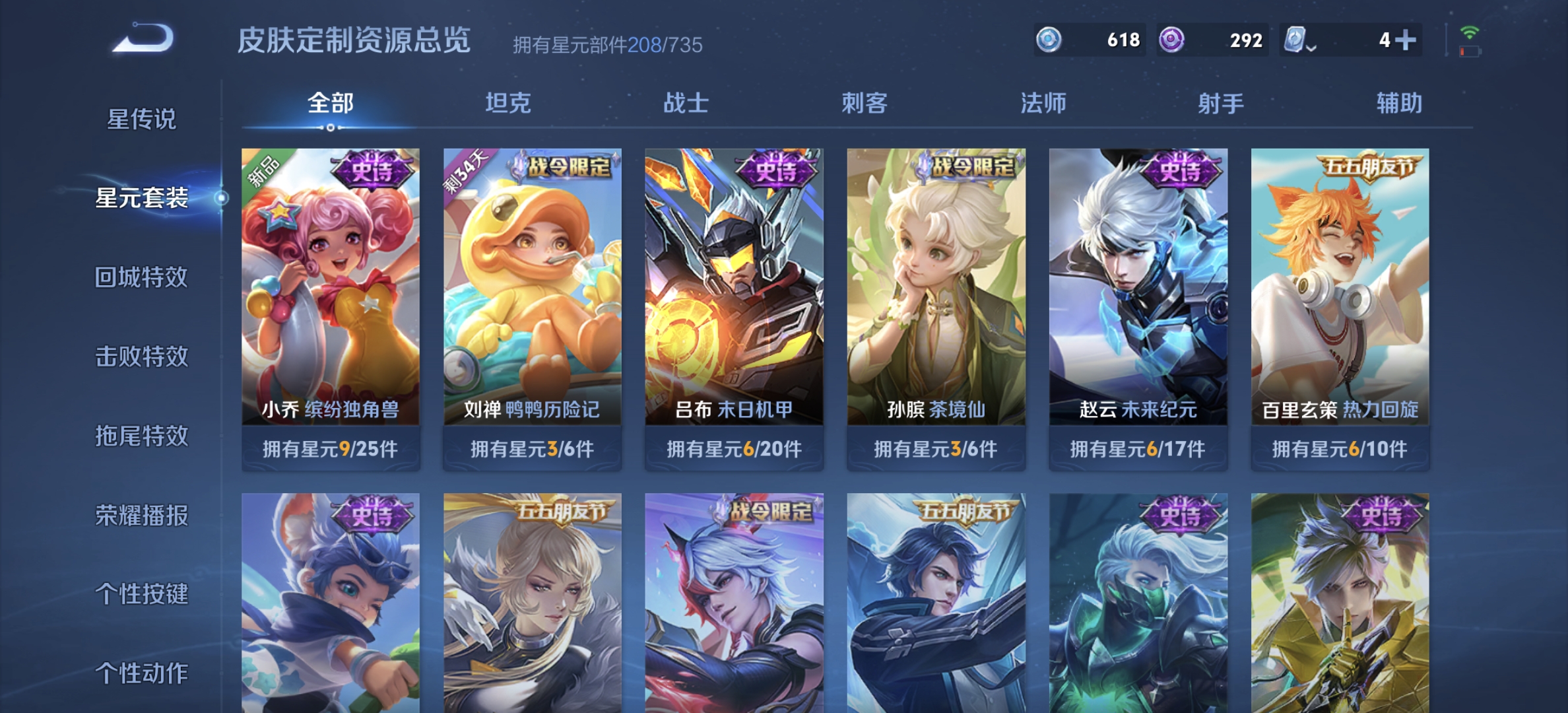 WZDN3171586王者荣耀账号详情图12 WZDN3171586王者荣耀账号详情图12