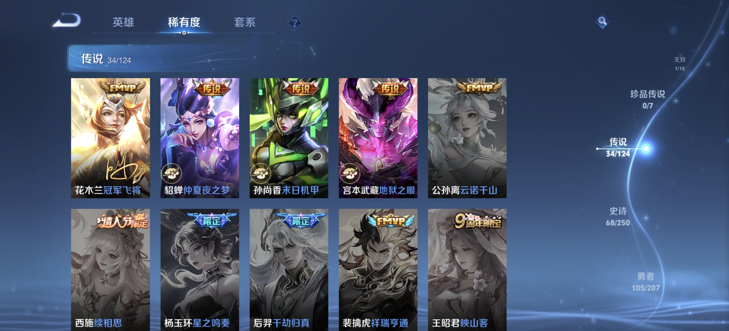 WZDN3171586王者荣耀账号详情图11 WZDN3171586王者荣耀账号详情图11
