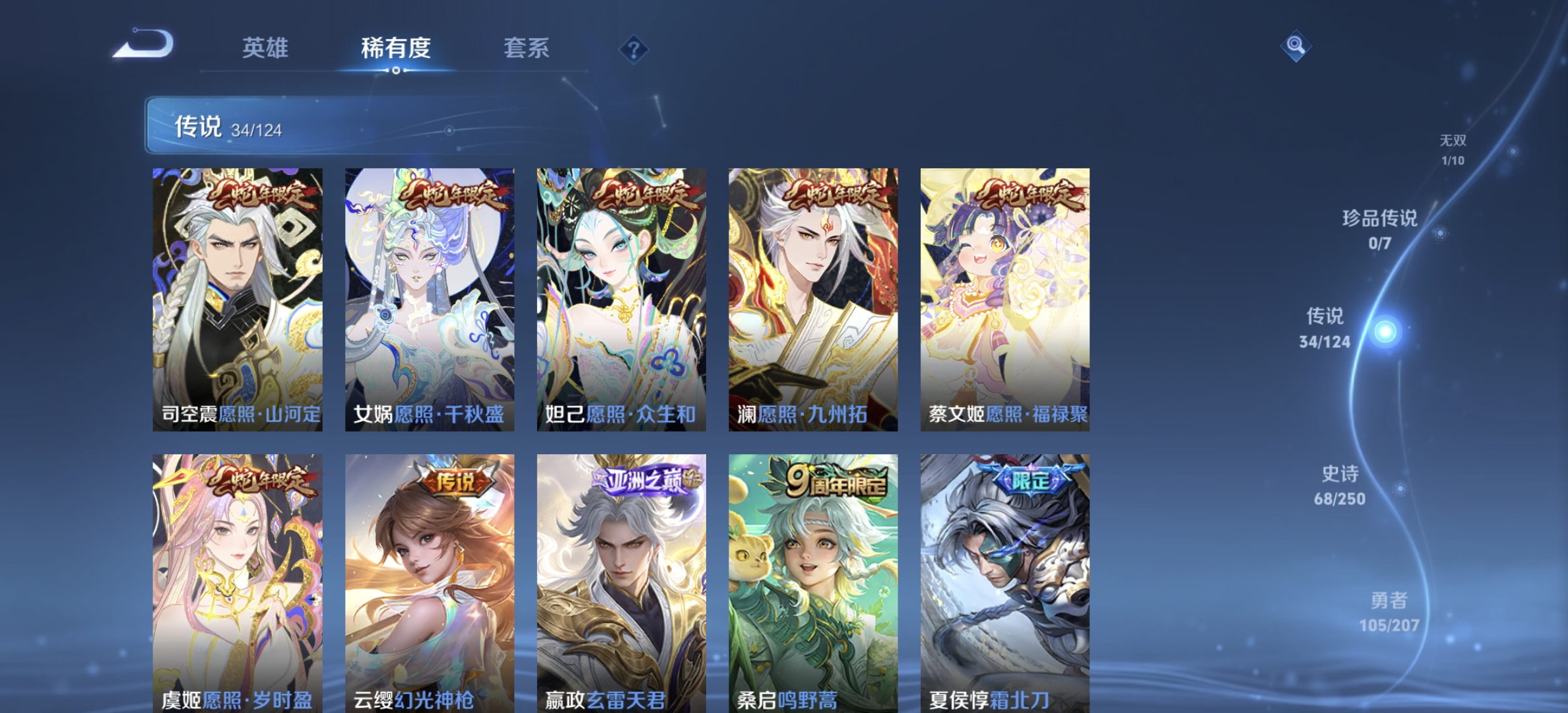 WZDN3171586王者荣耀账号详情图10 WZDN3171586王者荣耀账号详情图10