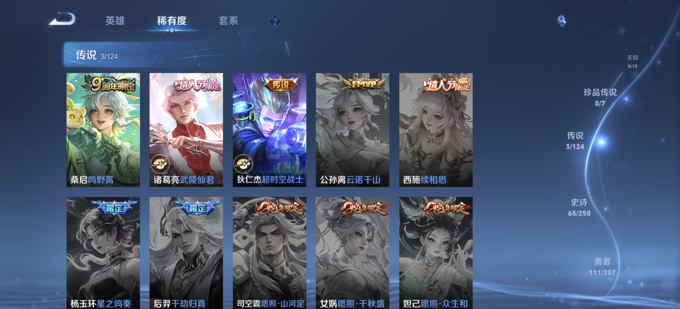 WZDN3171584王者荣耀账号详情图2 WZDN3171584王者荣耀账号详情图2