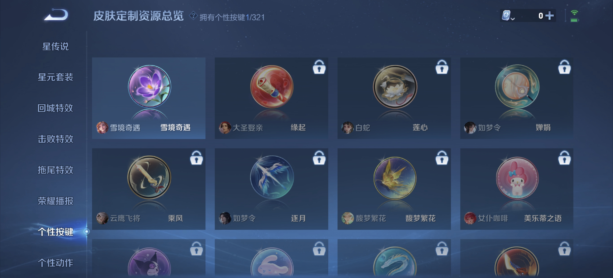 WZDN3171584王者荣耀账号详情图3 WZDN3171584王者荣耀账号详情图3