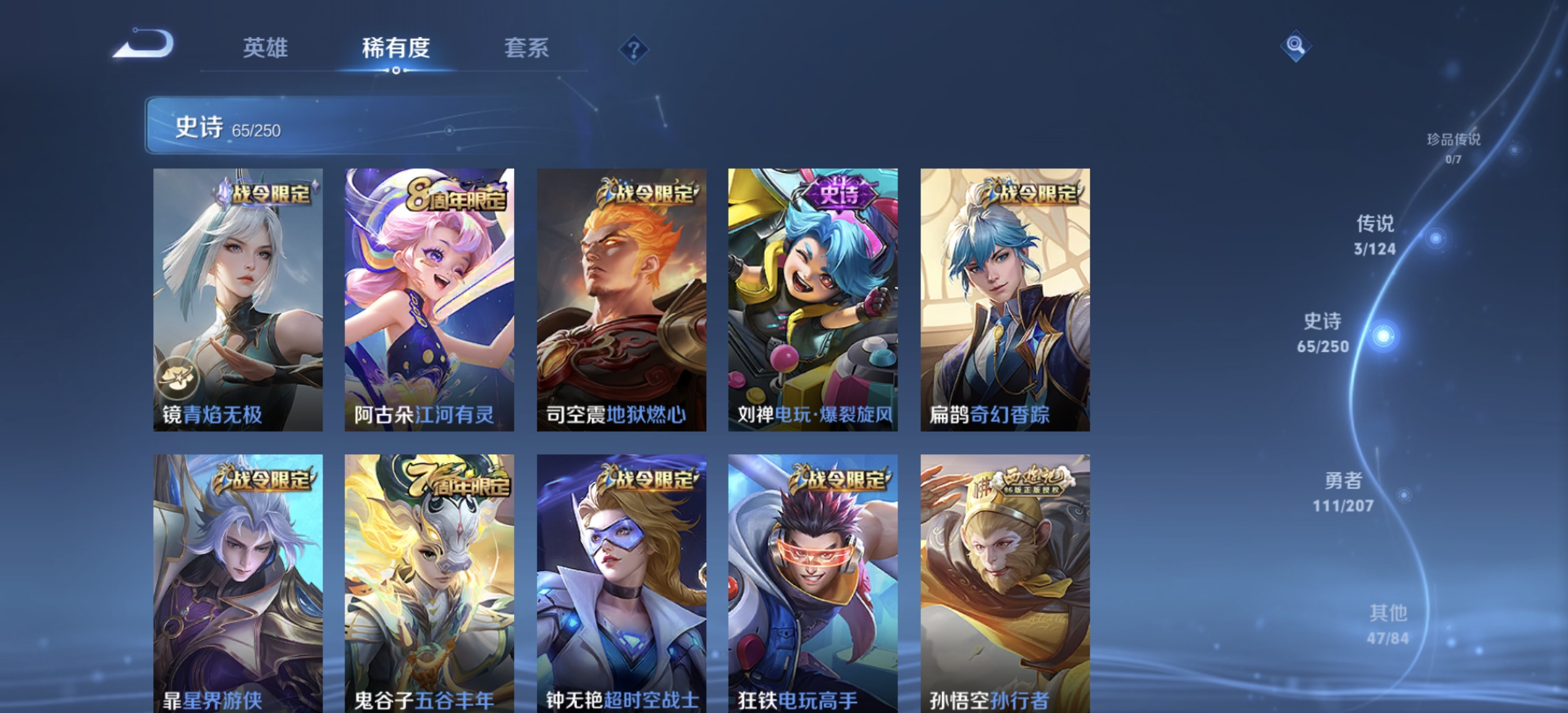 WZDN3171584王者荣耀账号详情图6 WZDN3171584王者荣耀账号详情图6