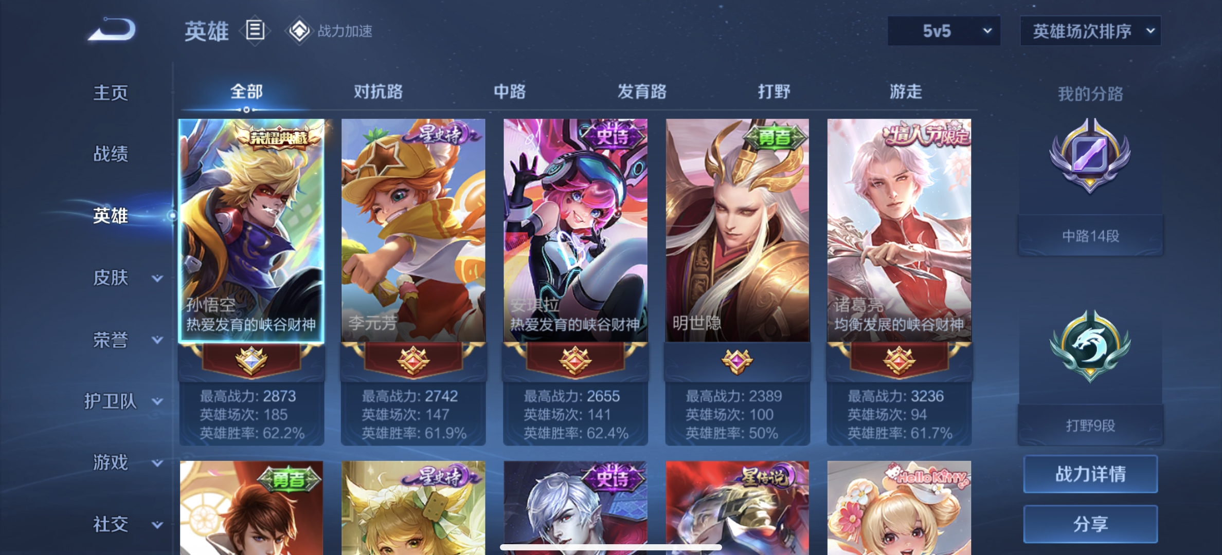 WZDN3171584王者荣耀账号详情图5 WZDN3171584王者荣耀账号详情图5