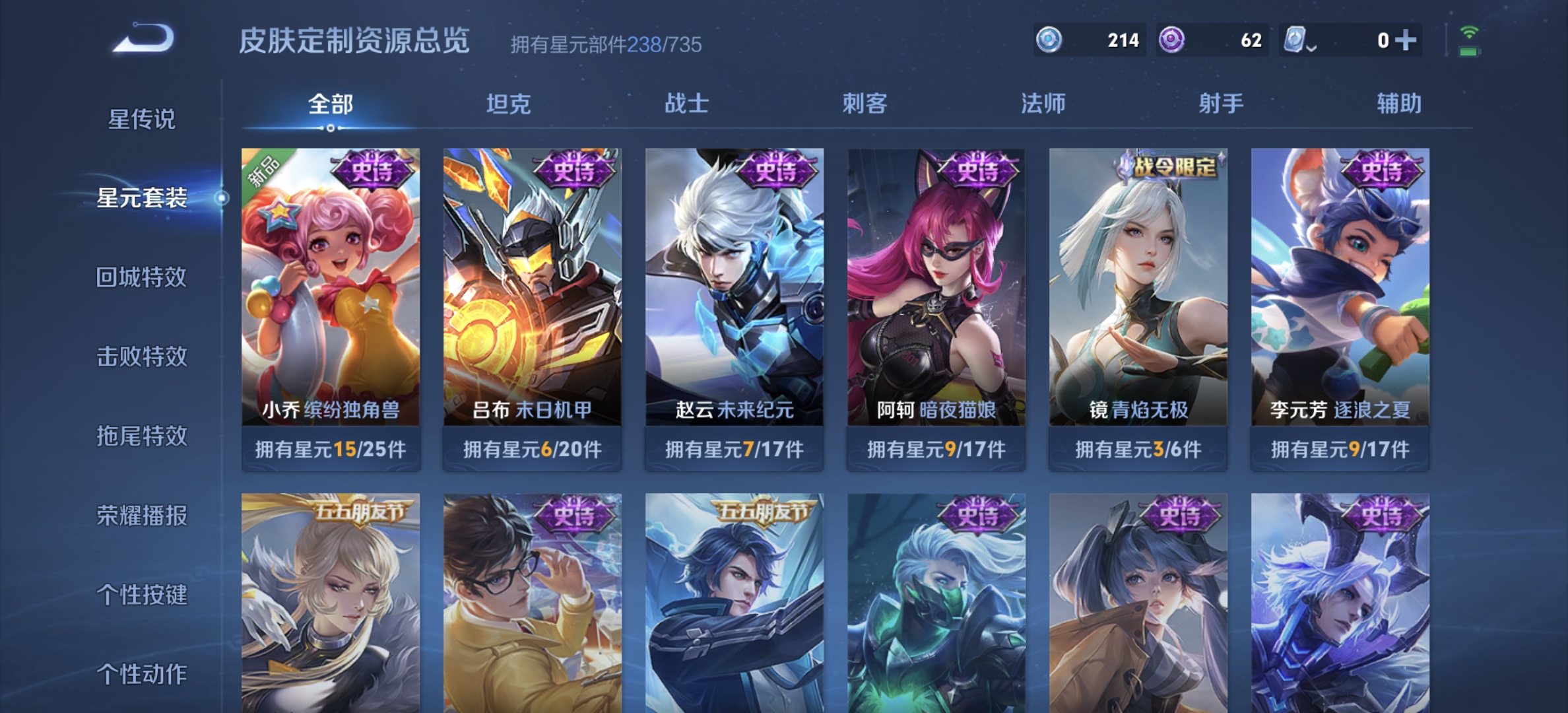 WZDN3171584王者荣耀账号详情图8 WZDN3171584王者荣耀账号详情图8