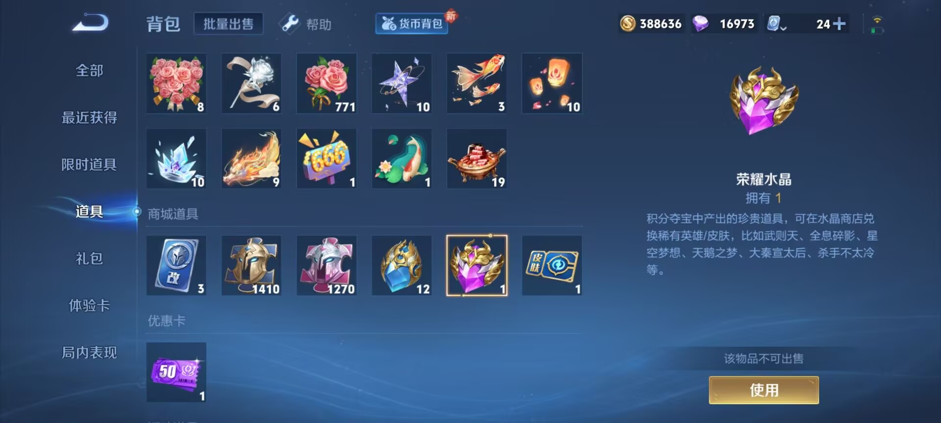 WZDN3171599王者荣耀账号详情图16 WZDN3171599王者荣耀账号详情图16