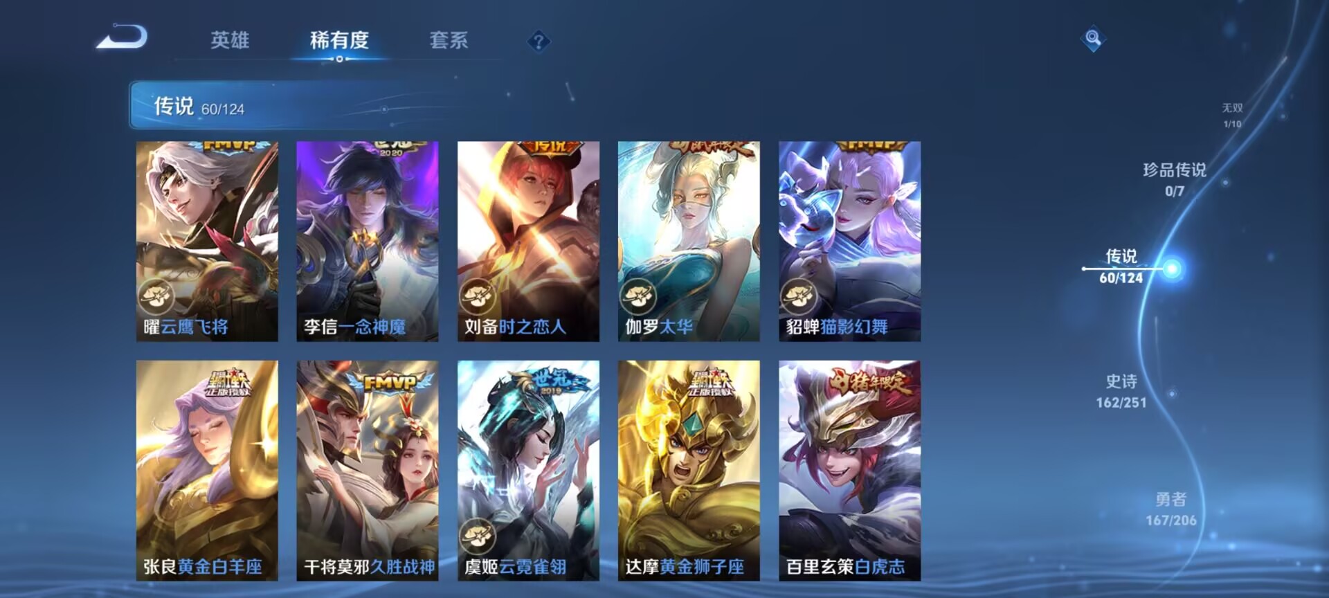 WZDN3171599王者荣耀账号详情图4 WZDN3171599王者荣耀账号详情图4