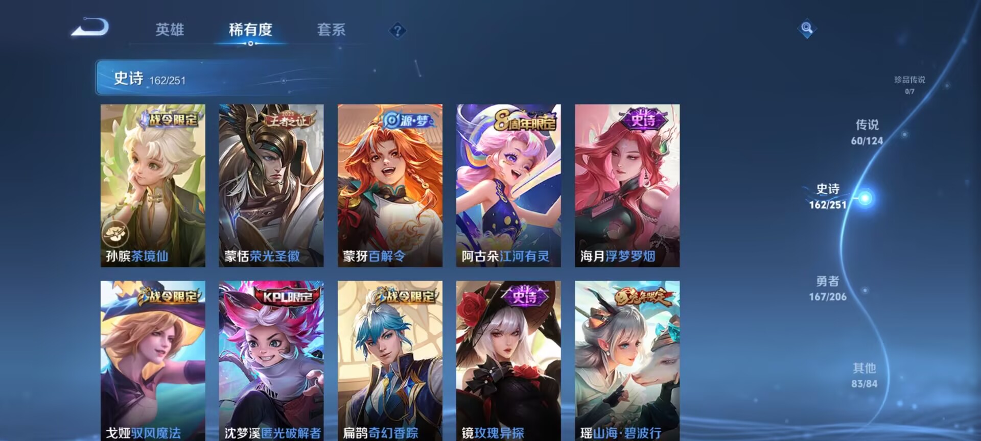 WZDN3171599王者荣耀账号详情图20 WZDN3171599王者荣耀账号详情图20