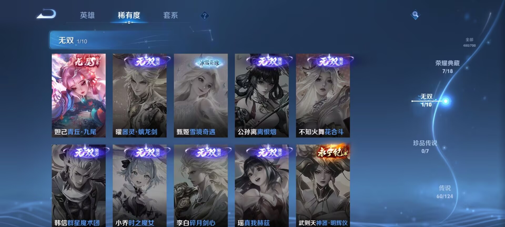 WZDN3171599王者荣耀账号详情图15 WZDN3171599王者荣耀账号详情图15