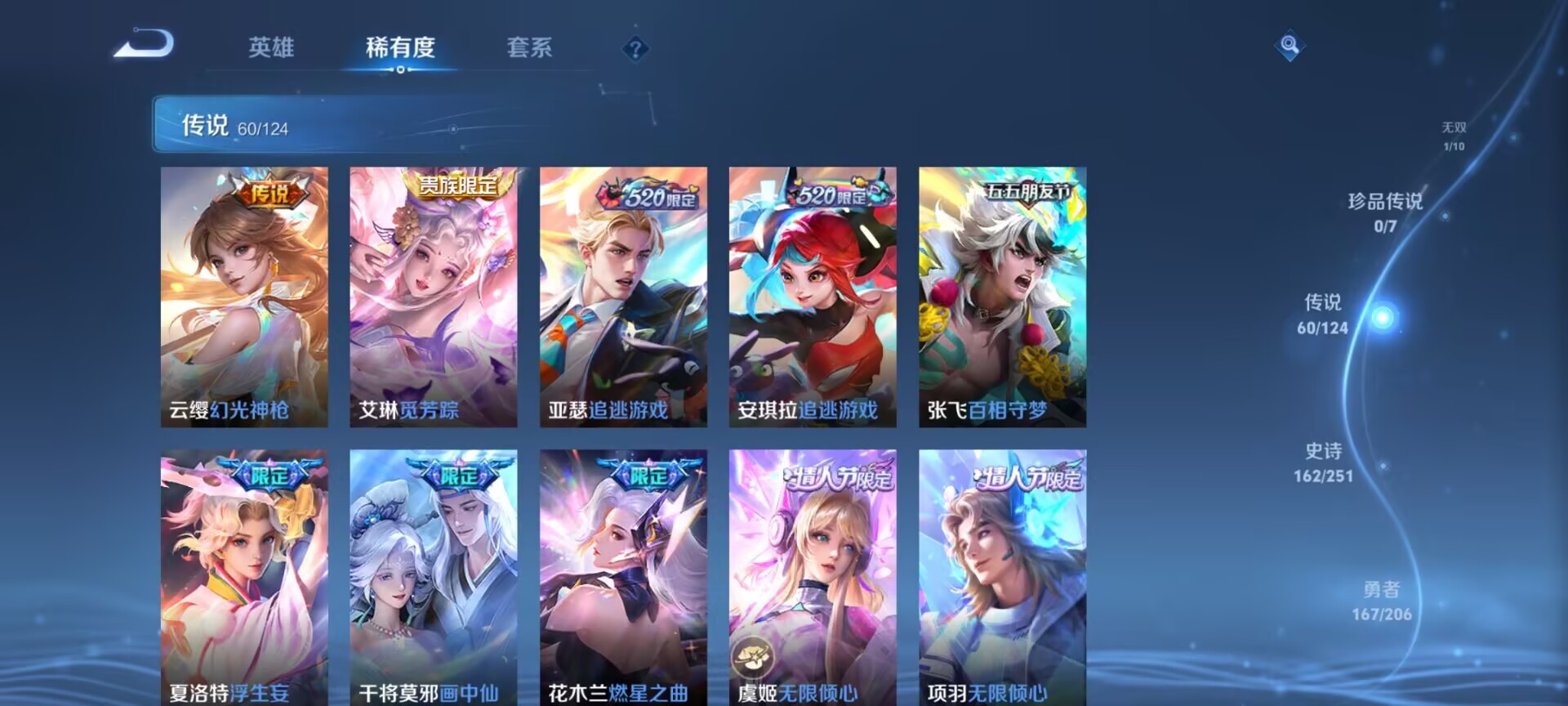WZDN3171599王者荣耀账号详情图17 WZDN3171599王者荣耀账号详情图17