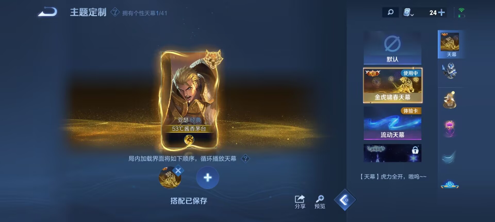 WZDN3171599王者荣耀账号详情图6 WZDN3171599王者荣耀账号详情图6