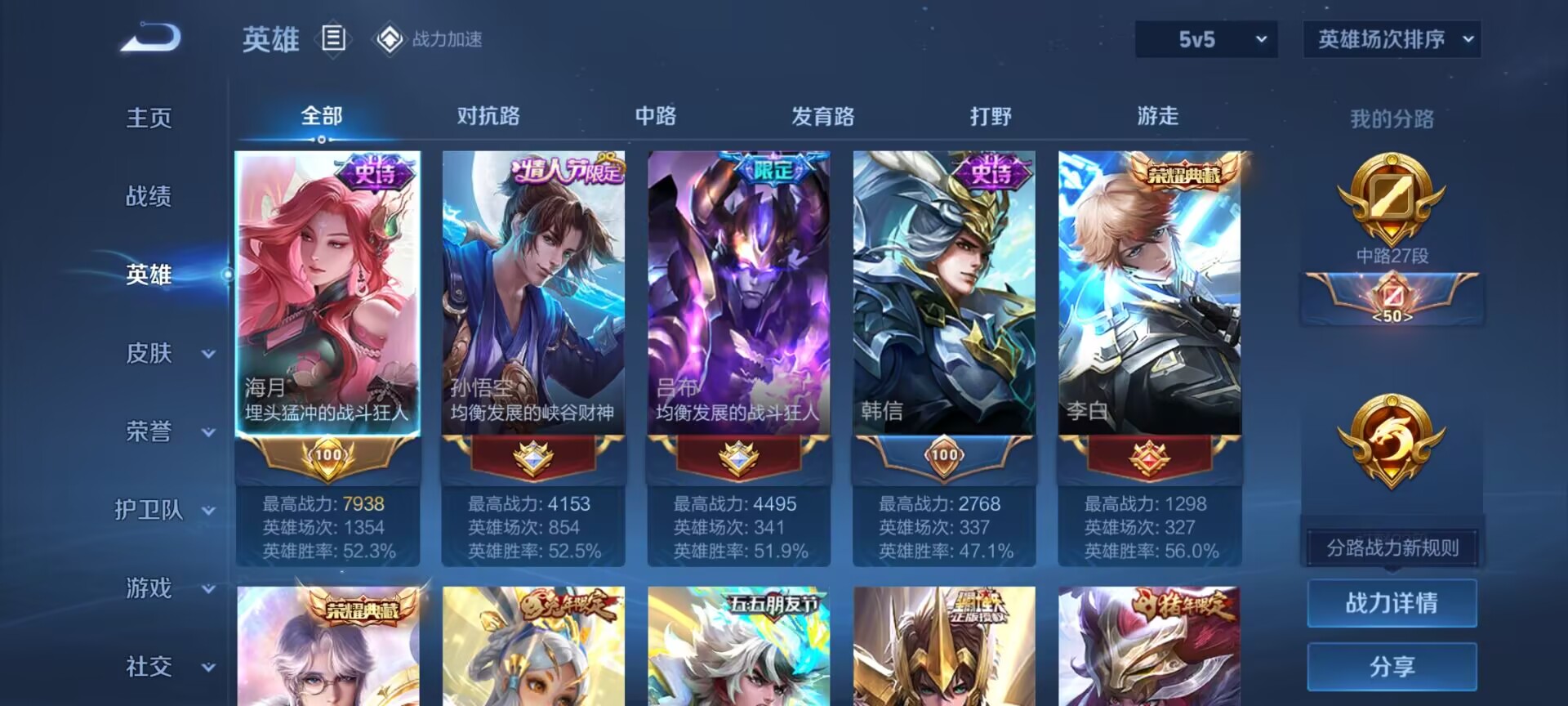 WZDN3171599王者荣耀账号详情图18 WZDN3171599王者荣耀账号详情图18