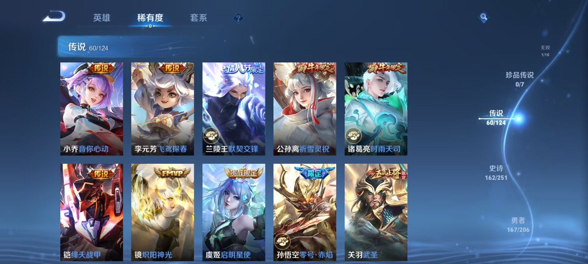 WZDN3171599王者荣耀账号详情图21 WZDN3171599王者荣耀账号详情图21