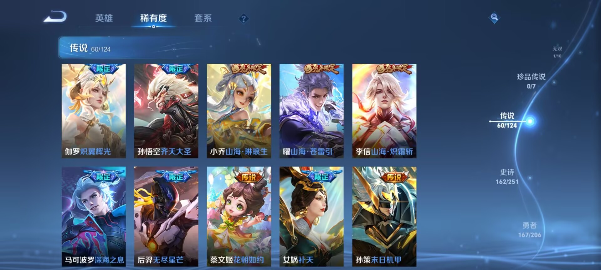 WZDN3171599王者荣耀账号详情图14 WZDN3171599王者荣耀账号详情图14