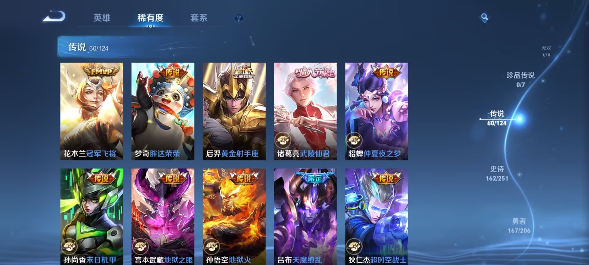 WZDN3171599王者荣耀账号详情图5 WZDN3171599王者荣耀账号详情图5
