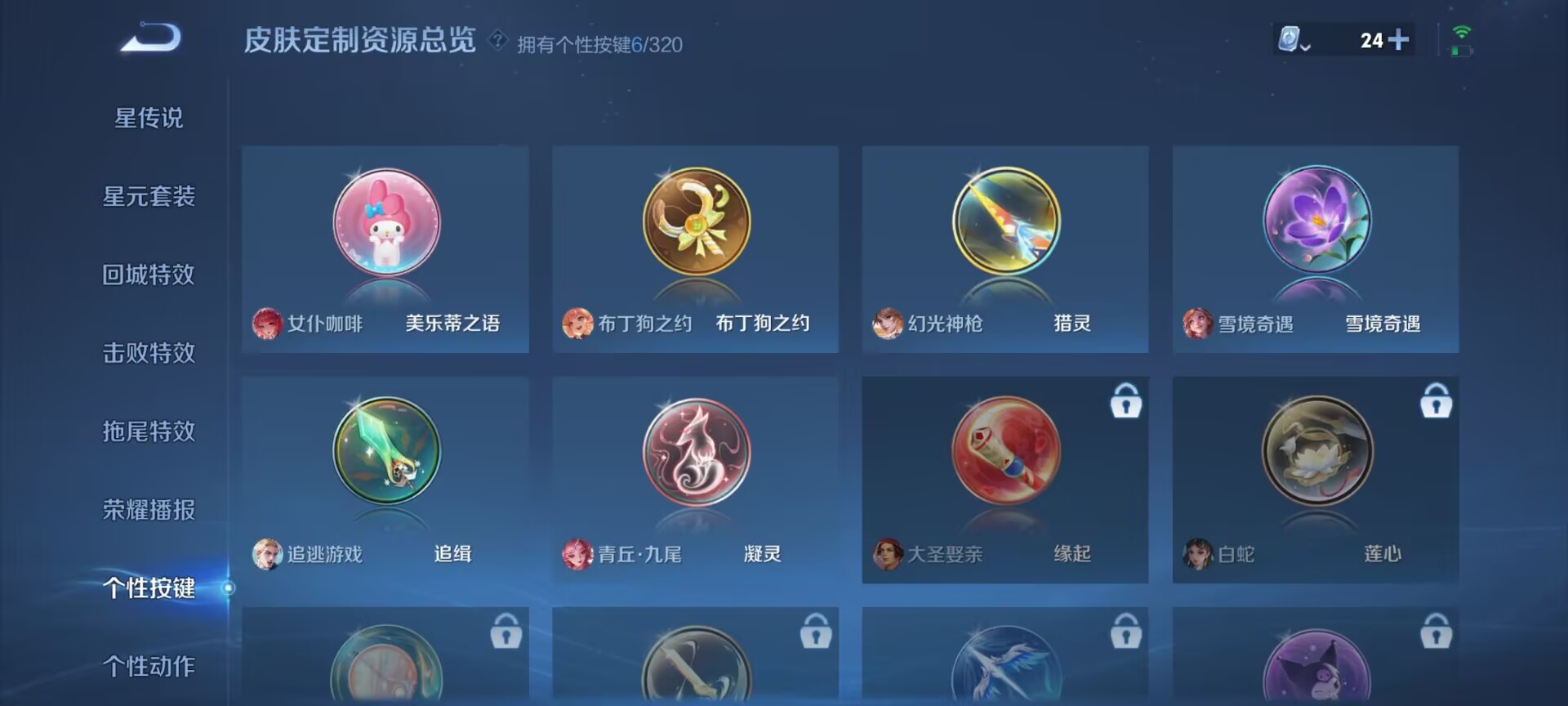 WZDN3171599王者荣耀账号详情图9 WZDN3171599王者荣耀账号详情图9