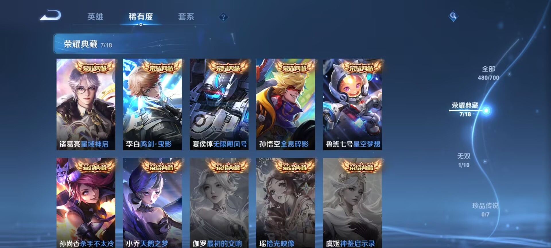 WZDN3171599王者荣耀账号详情图3 WZDN3171599王者荣耀账号详情图3