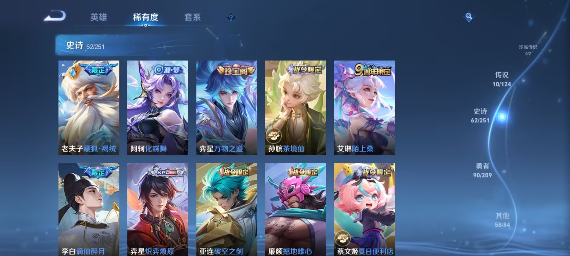WZDN3171601王者荣耀账号详情图5 WZDN3171601王者荣耀账号详情图5