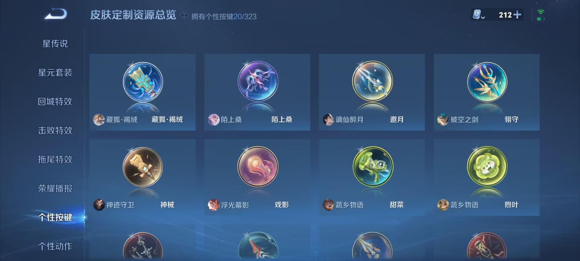 WZDN3171601王者荣耀账号详情图9 WZDN3171601王者荣耀账号详情图9