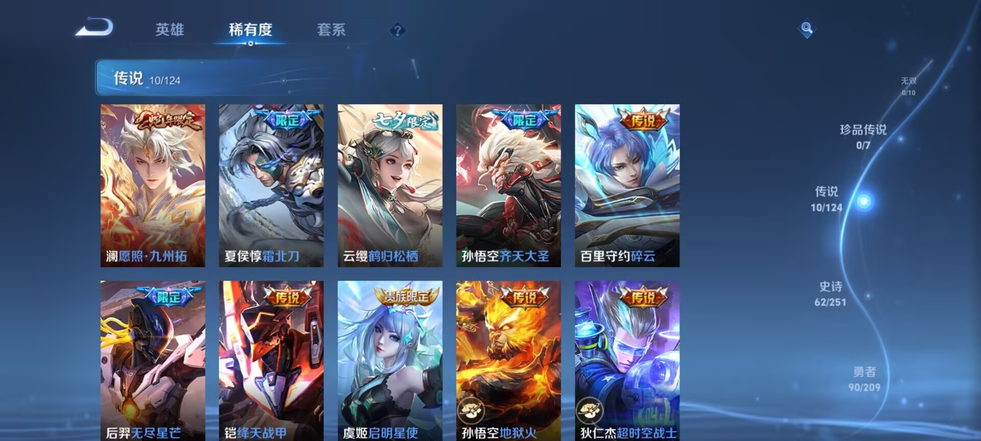WZDN3171601王者荣耀账号详情图7 WZDN3171601王者荣耀账号详情图7