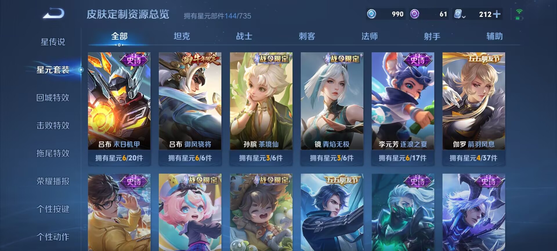 WZDN3171601王者荣耀账号详情图10 WZDN3171601王者荣耀账号详情图10