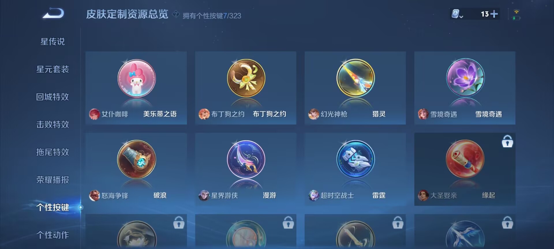 WZDN3171602王者荣耀账号详情图6 WZDN3171602王者荣耀账号详情图6