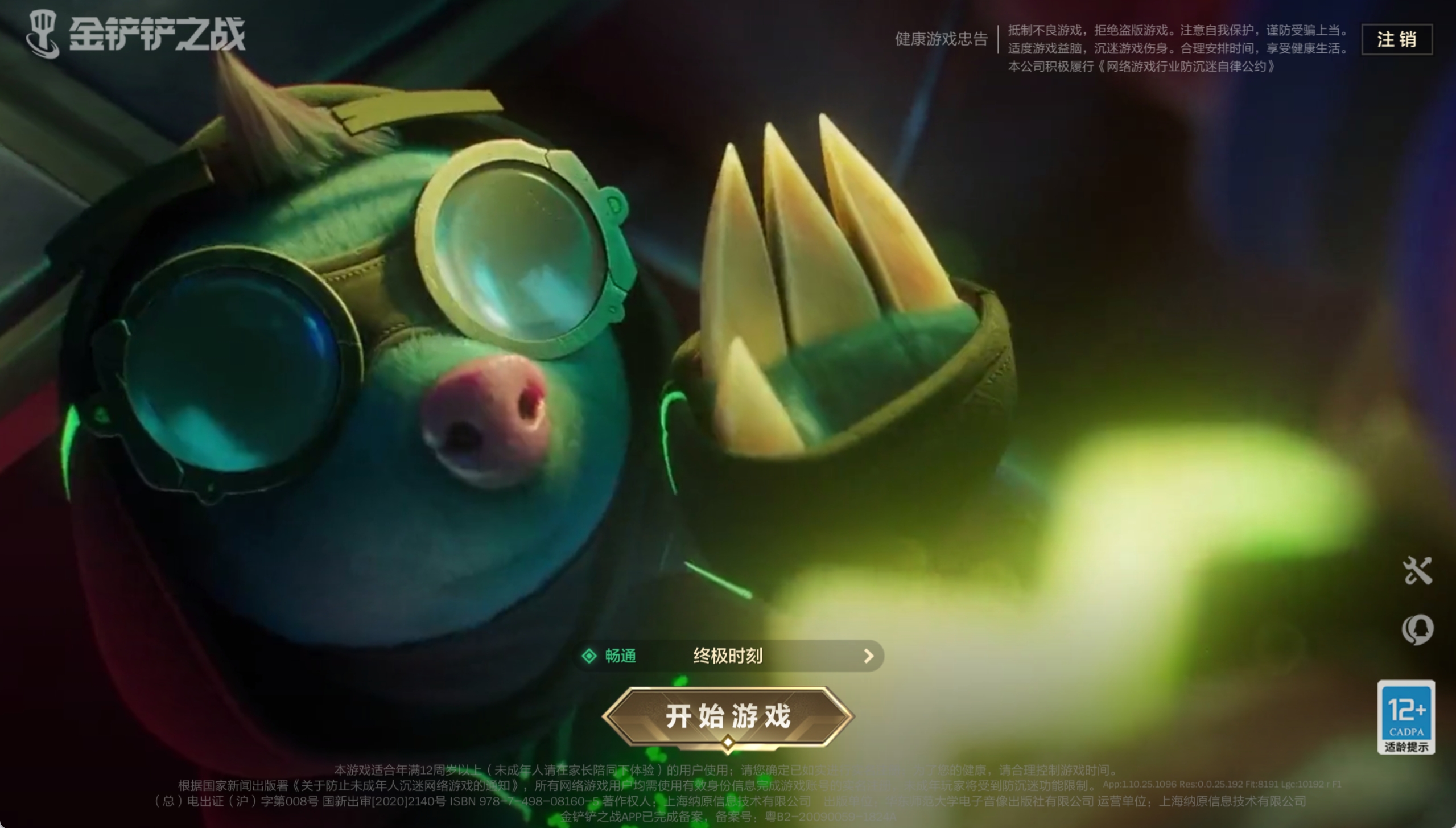 JCCXYY31594金铲铲之战账号详情图6 JCCXYY31594金铲铲之战账号详情图6