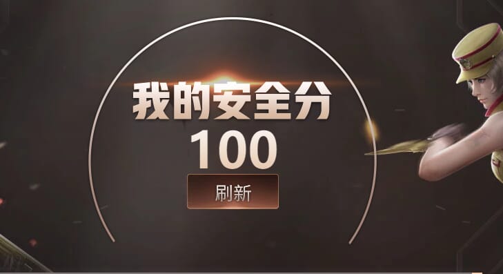 CFQM316376穿越火线账号详情图42