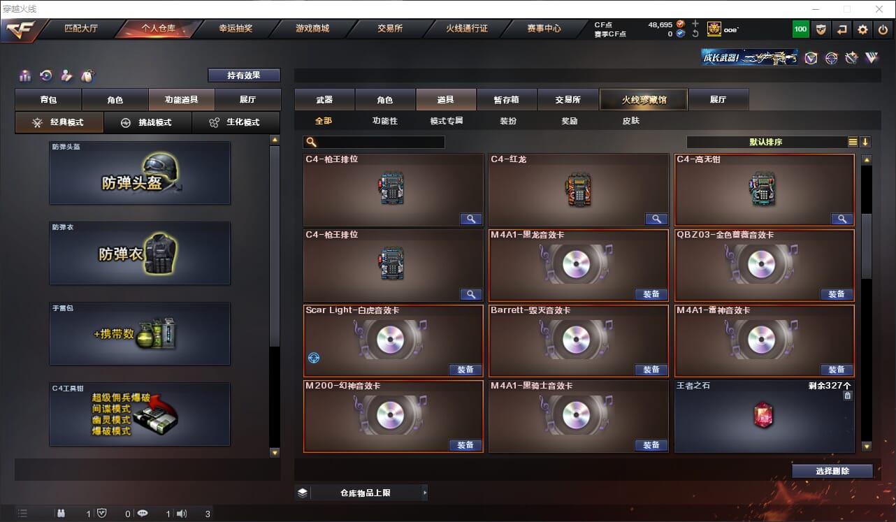 CFQM316376穿越火线账号详情图32
