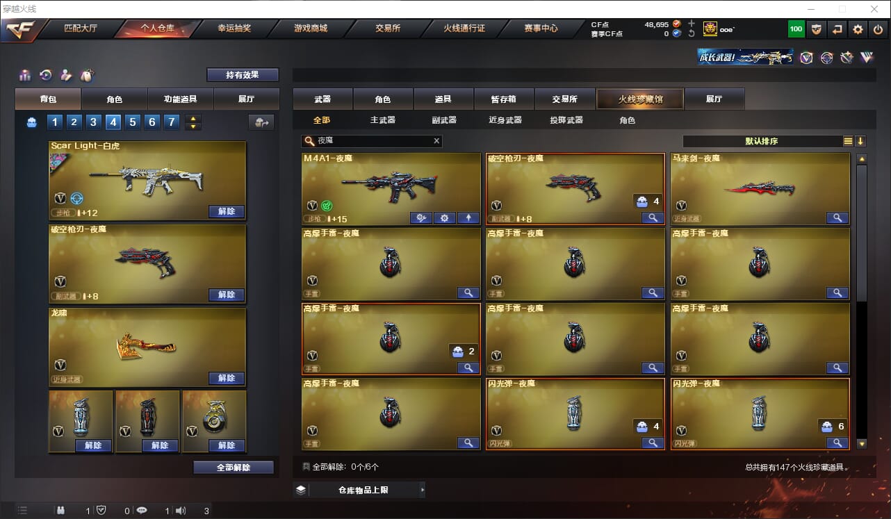 CFQM316376穿越火线账号详情图15