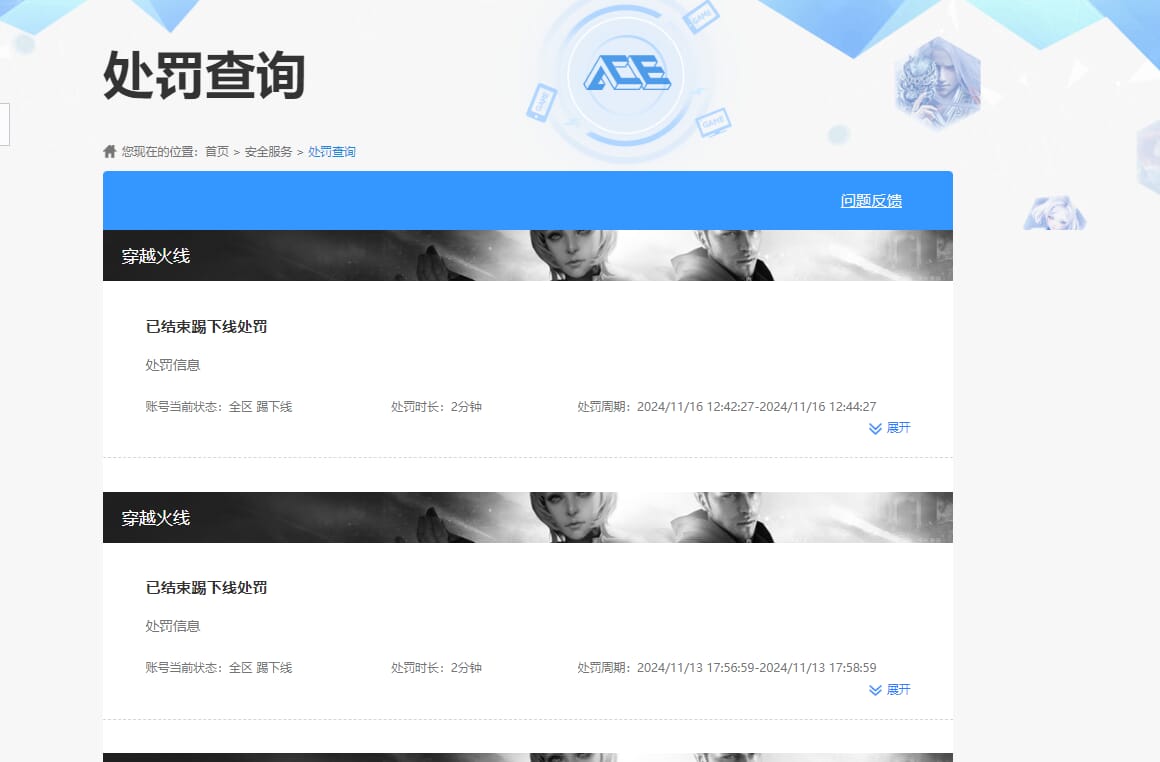 CFQM316376穿越火线账号详情图40