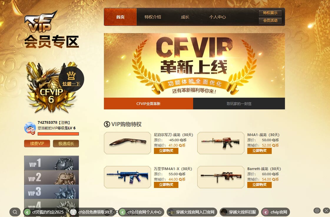CFQM316376穿越火线账号详情图44