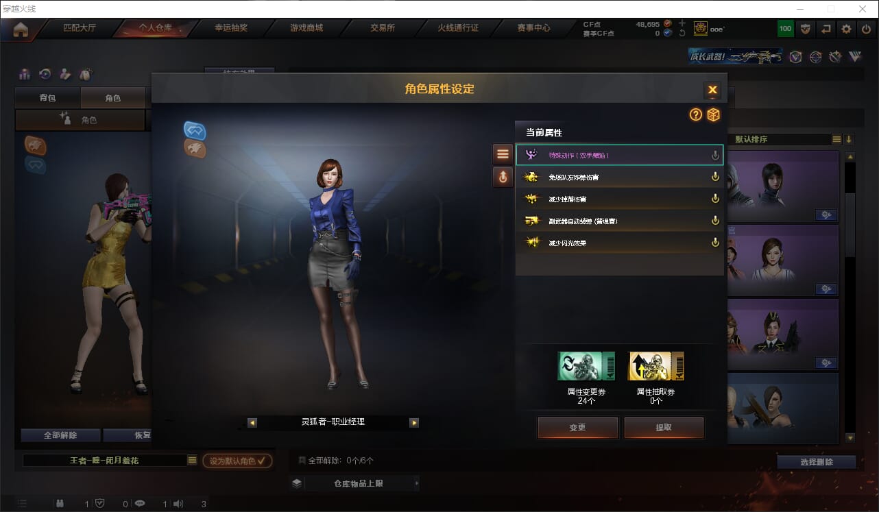 CFQM316376穿越火线账号详情图24