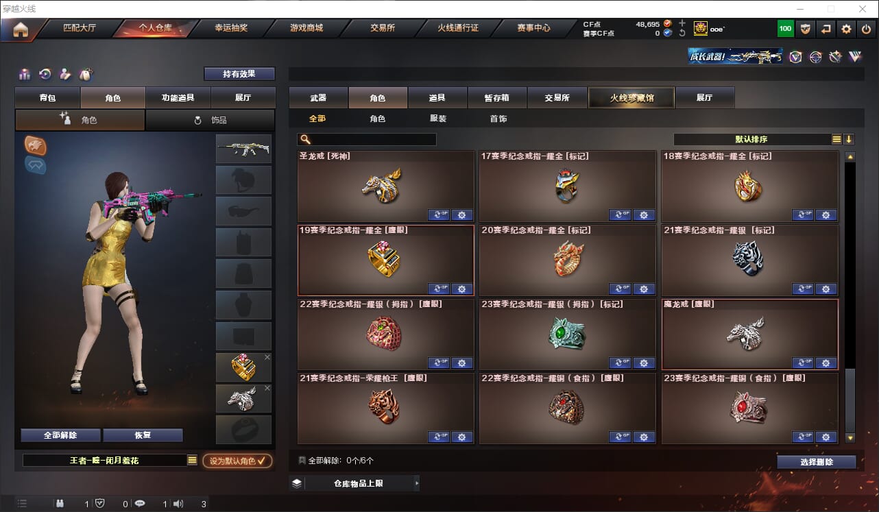 CFQM316376穿越火线账号详情图29