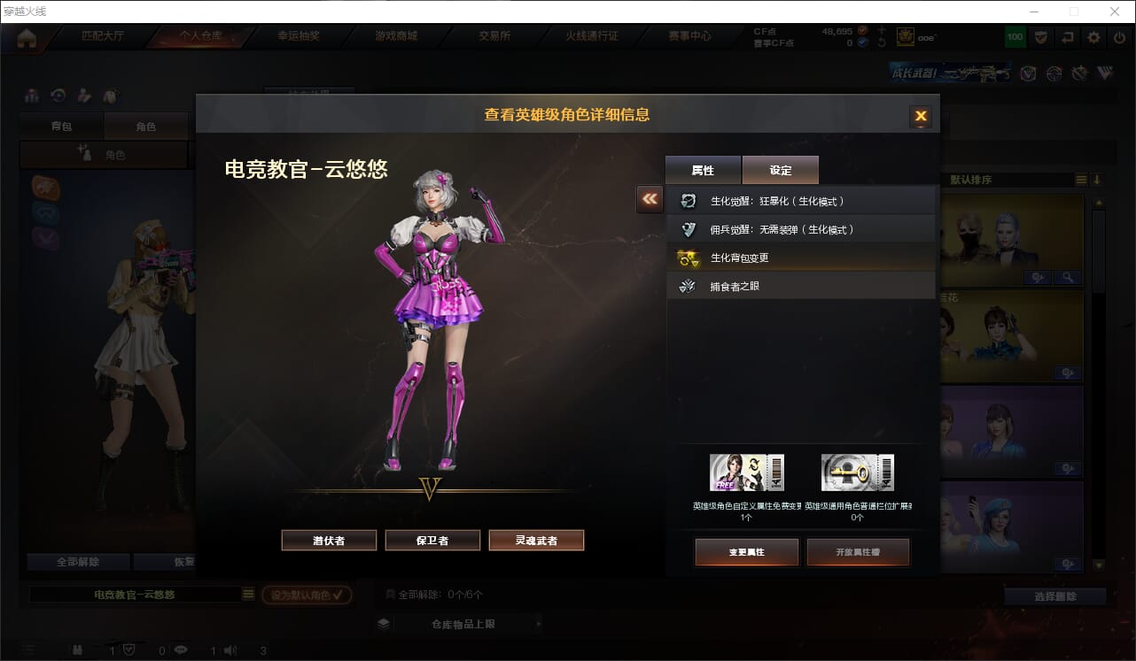 CFQM316376穿越火线账号详情图19