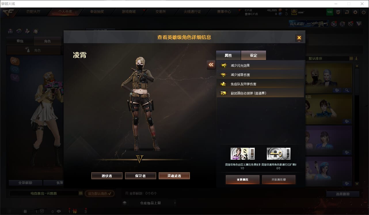 CFQM316376穿越火线账号详情图20