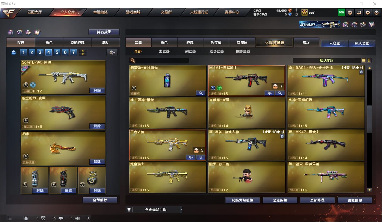 CFQM316376穿越火线账号详情图16