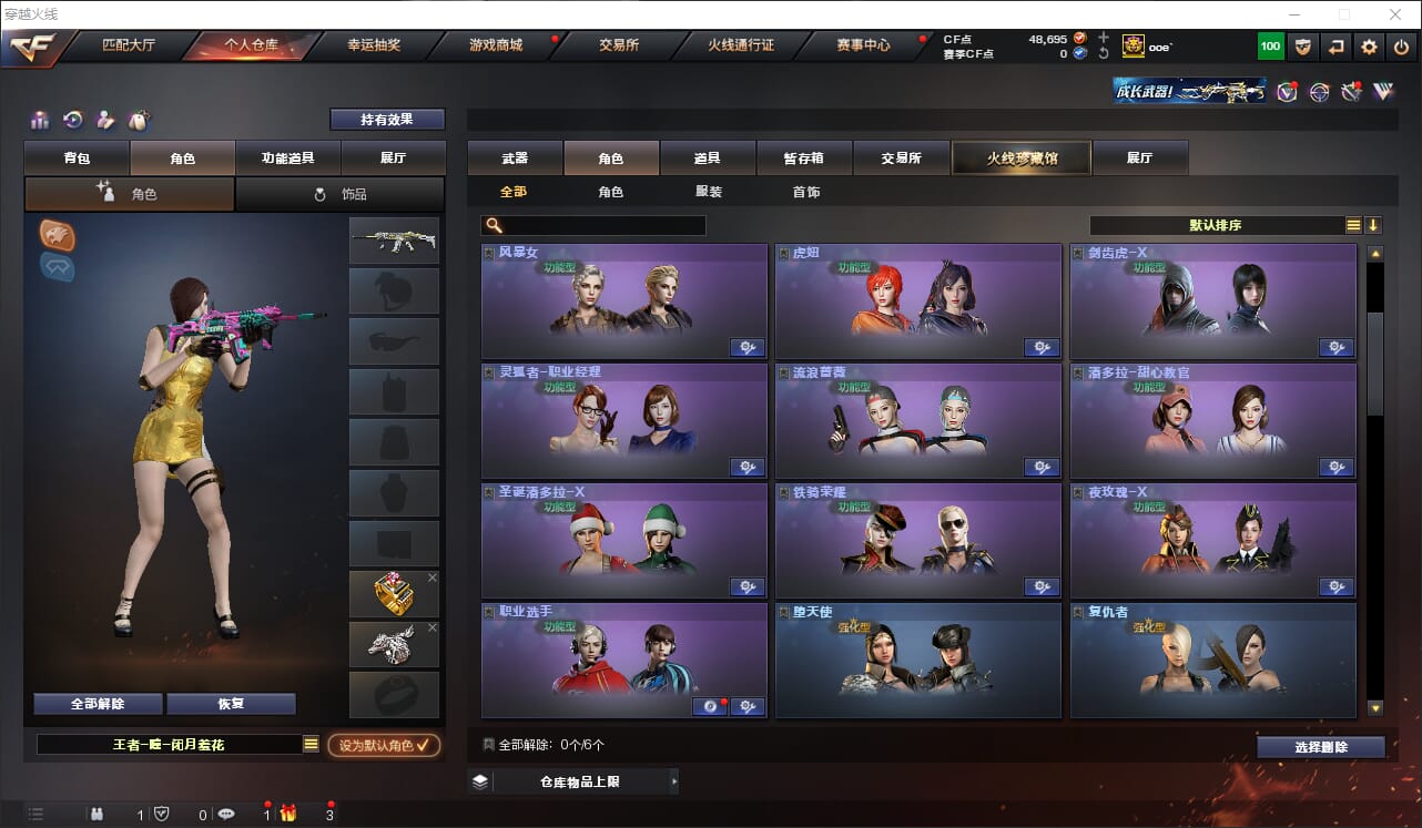 CFQM316376穿越火线账号详情图27