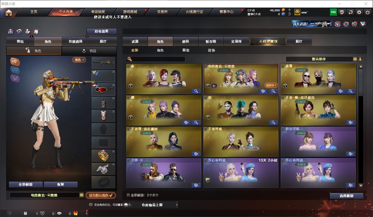 CFQM316376穿越火线账号详情图25