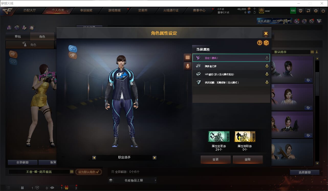 CFQM316376穿越火线账号详情图26