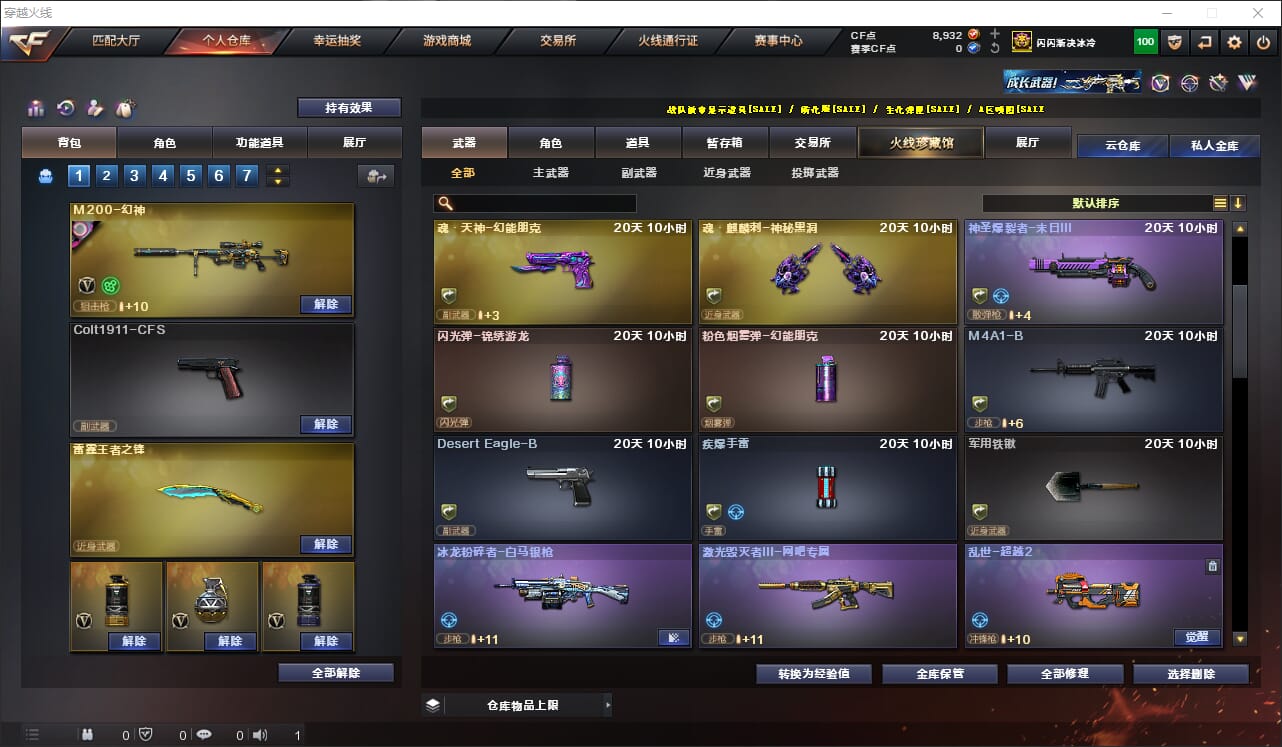 CFQM316377穿越火线账号详情图10 CFQM316377穿越火线账号详情图10