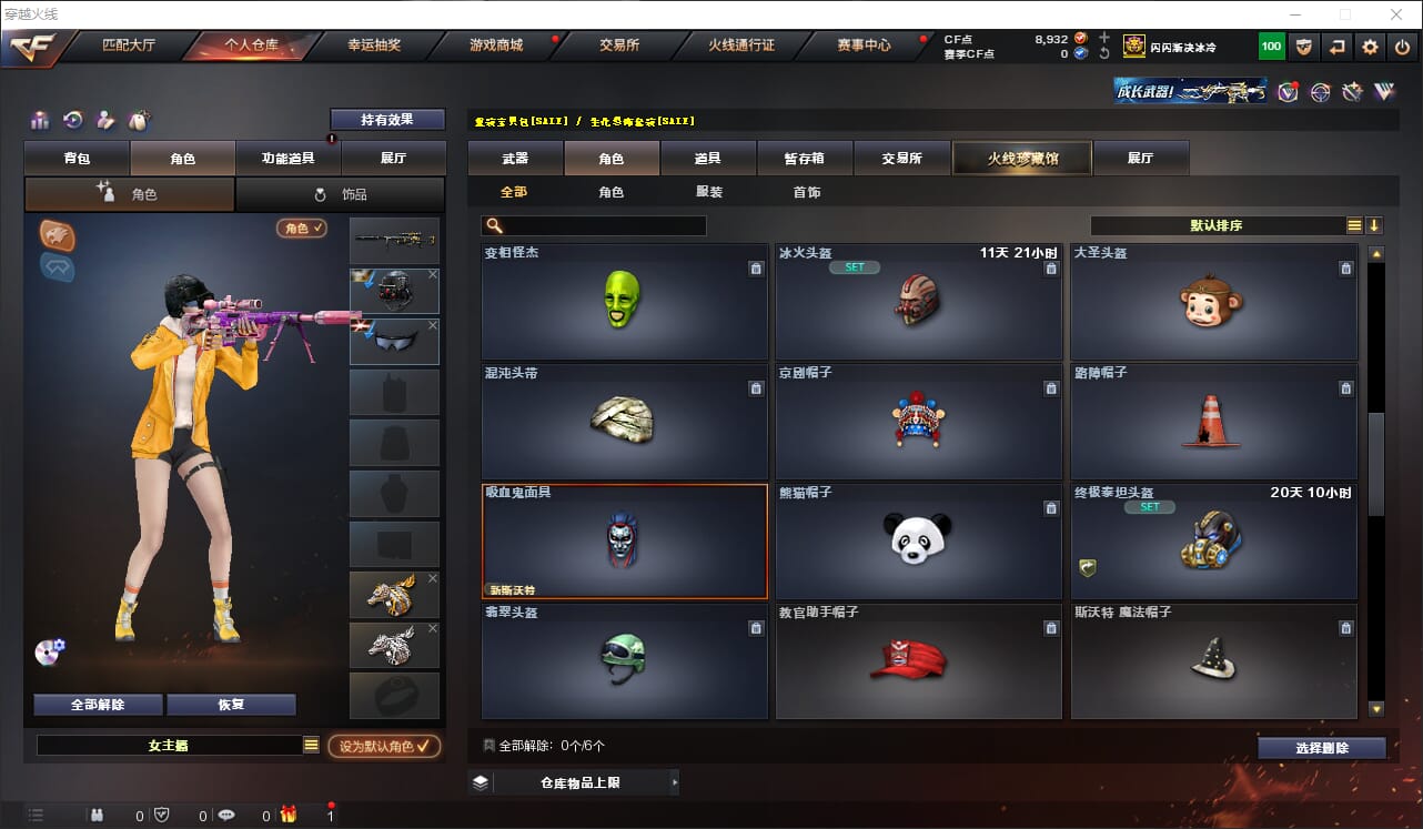 CFQM316377穿越火线账号详情图14 CFQM316377穿越火线账号详情图14