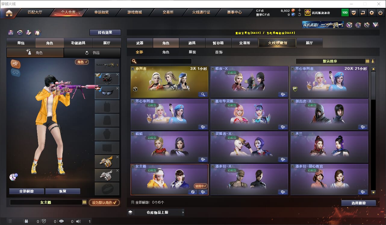 CFQM316377穿越火线账号详情图13 CFQM316377穿越火线账号详情图13